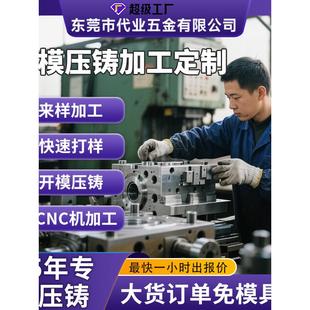 锌合金铝合金精密压铸件加工金属开模工艺品压铸模具定制模具加工