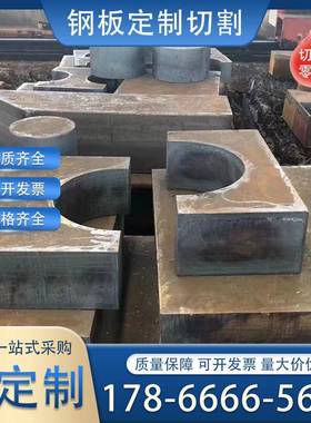 Q355C/D/E/NE钢板Q235C/D合金钢板Q420/Q460/Q550/Q690D高强钢板