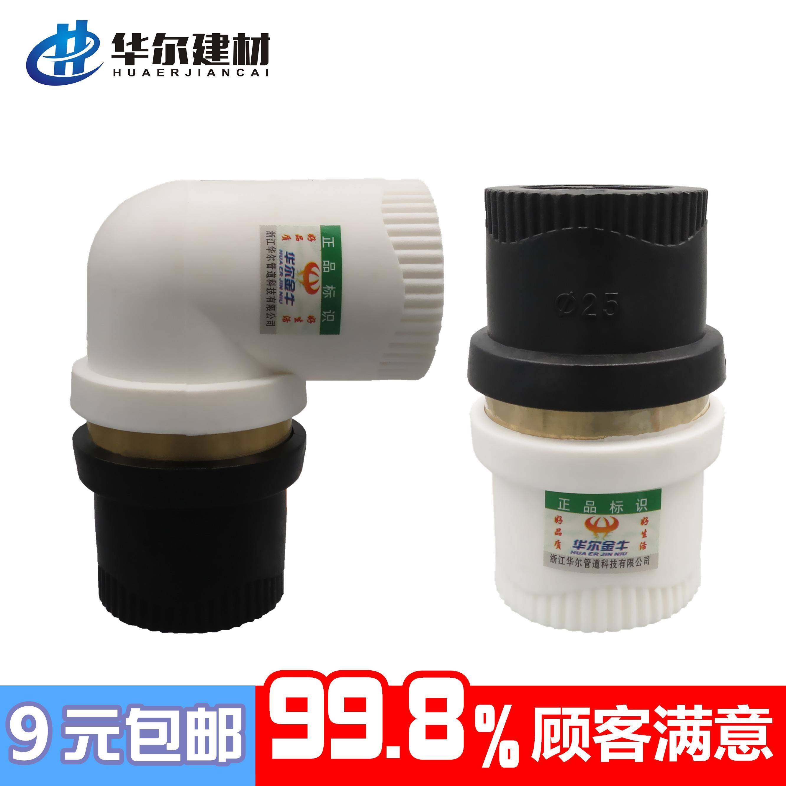 PE转PPR接头直接弯头4分20 6分25 1寸32铜转换PE管变PPR配件管件