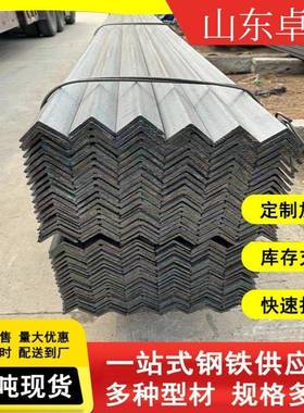 角铁型钢Q355C/D/E耐低温角钢Q355NE热轧不等边角钢