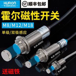 沪龙霍尔开关NJK M12常开常闭24VNPN 5002C接近感应磁性传感器M8