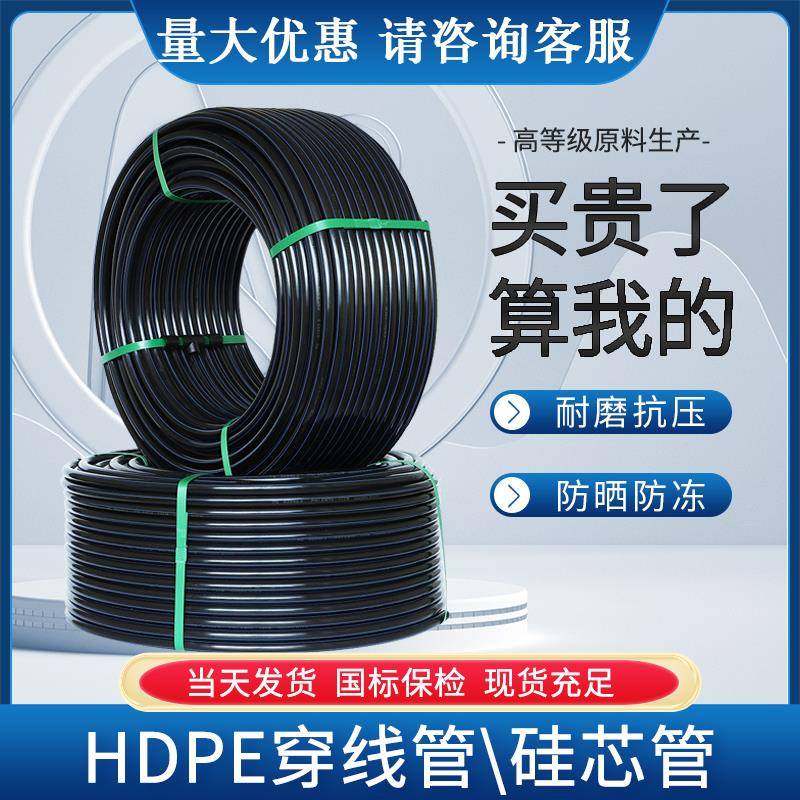 pe阻燃穿线管32110地埋穿线管光缆保护管50 pe硅芯管40给排水管63