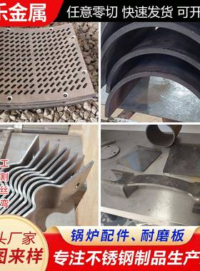 激光切割耐磨钢板NM400NM500加工耐磨板锅炉配件锅炉防风瓦加工