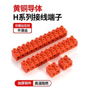 置 端子座H 12P铜线基线连接并联装 2519端子座2