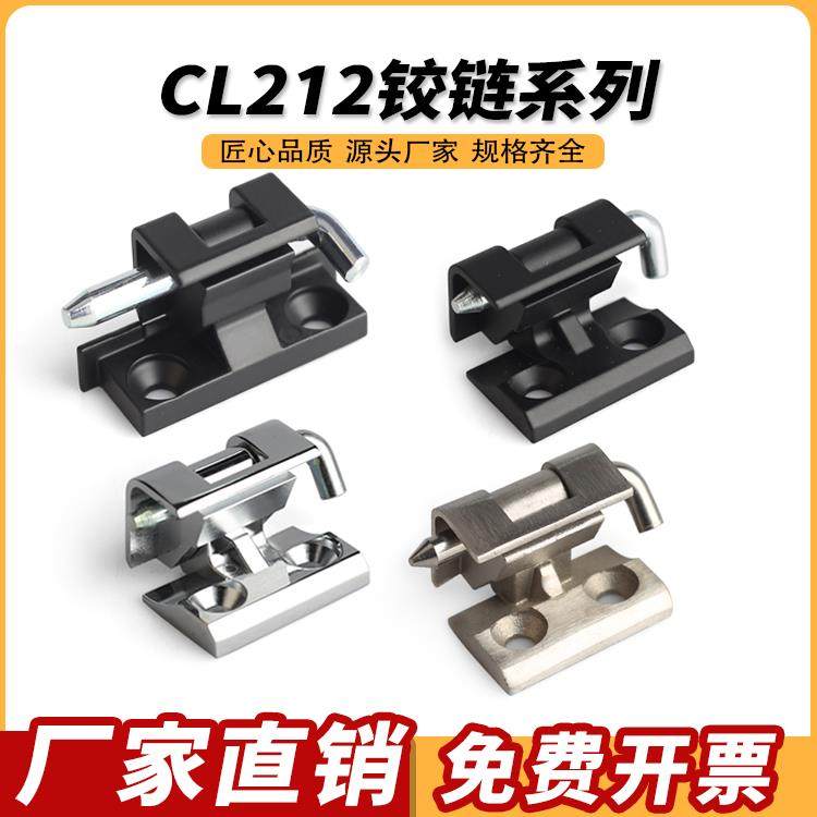 CL212-1电柜箱卡式铰链开关控制箱机柜门合页暗藏式内铰链