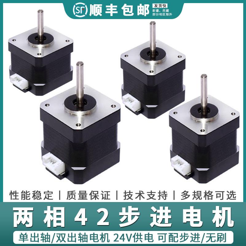 普菲德42步进电机42BYGH60扭矩0.7N二相4线1.8度机身60MM厂家直销