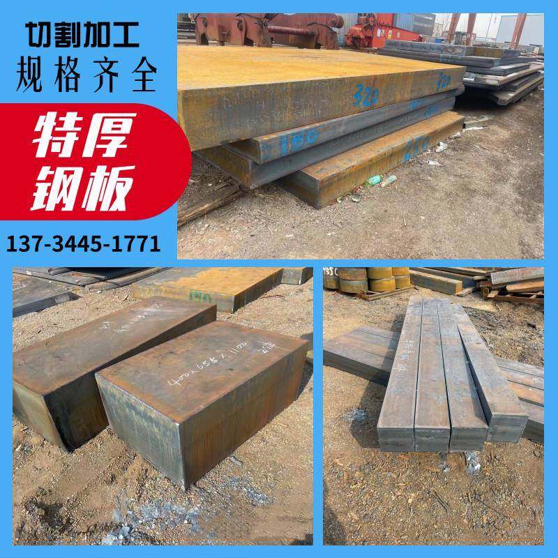 切割厚铁板厚度190 200 210 220 230 240mm个毫米Q235B 45#号钢板,金属材料及制品,钢板,淘宝优惠券,粉丝福利购,淘宝优惠卷