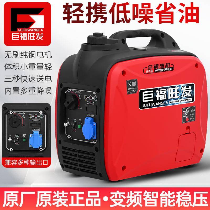 变频汽油发电机单相220V小型家用2/3KW/4千瓦户外商用便捷低噪音