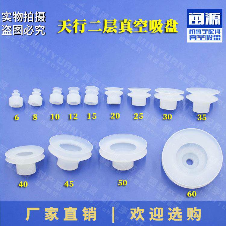 工业气动硅胶吸嘴头天行大头双层真空吸盘机械手吸盘JE10-8S2硅胶