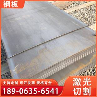 钢板加工零售Q235B碳钢钢板65Mn铁板定制45号钢板激光切割定制厂