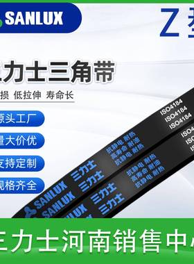 三力士Z型三角带Z965 Z991 Z1000 Z1016 Z1036Z1041Z1050皮带传动