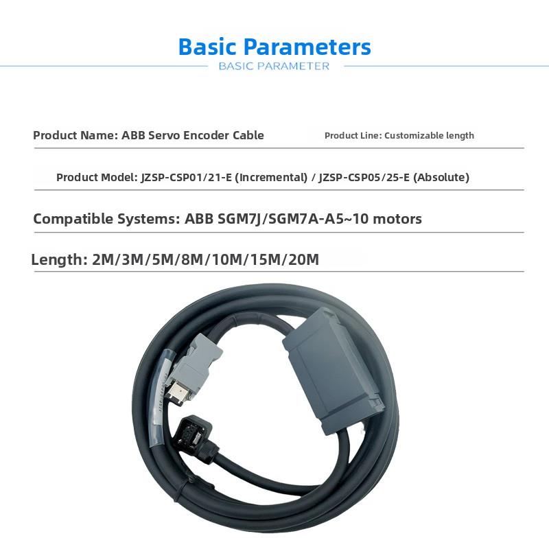 安川绝对值编码器线JZSP-CSP01-03 CSP21-05-10-E -CSP05 -CSP25