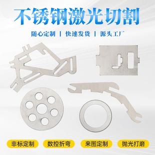 不锈钢加工q235铁板a3钢板激光切割非标定制零售刨槽折弯焊接打磨
