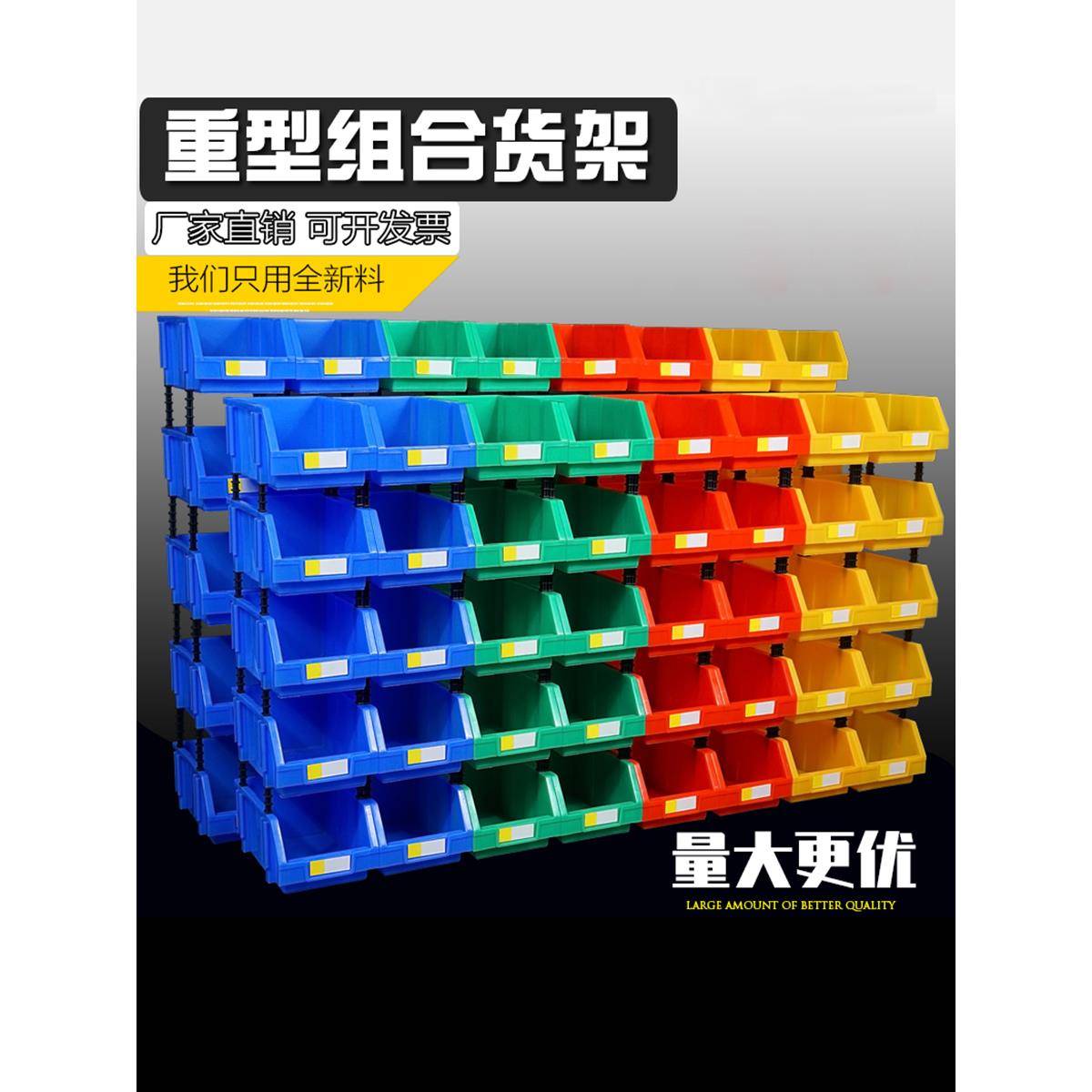 斜口零件盒分类螺丝配件收纳盒组合式仓库塑料盒整理货架物料盒子