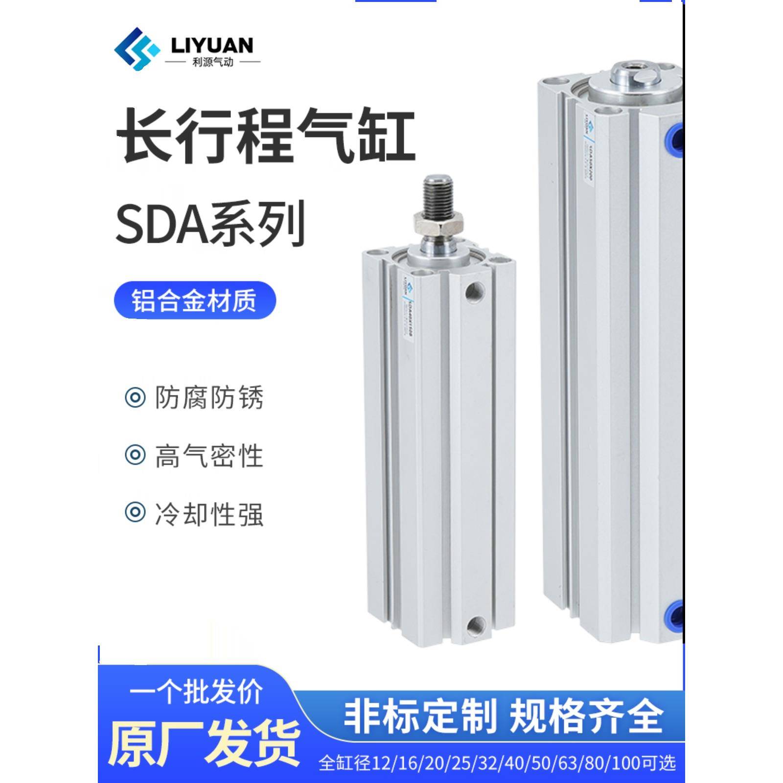 加长型长行程外牙薄型气缸SDA32/40/50/63-110X120SX130X140X150