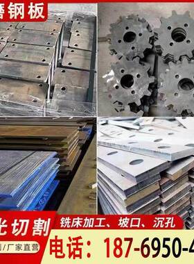 耐磨钢板NM400nm500高锰板MN13激光切割65mn弹簧钢q690高强板45号