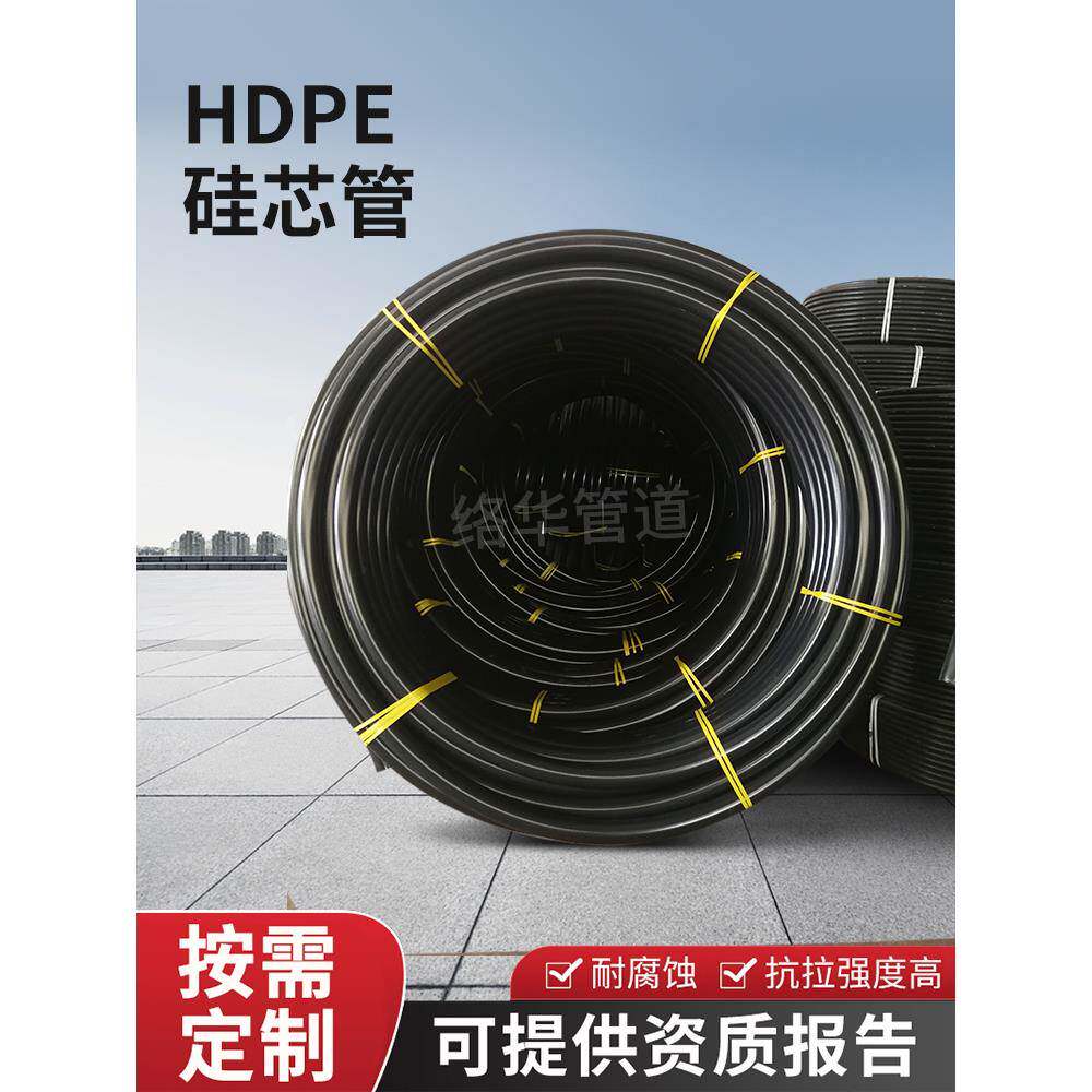 hdpe32硅芯管40pe埋地穿线电光缆电线保护套管高密度聚乙烯阻燃管