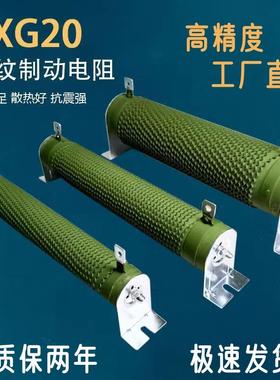 RXG-20高精度波纹电阻1000W3000W4000W5000W6000W10KW18.5KW
