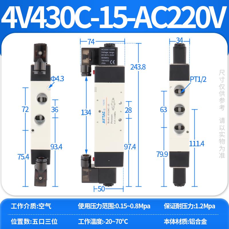 亚德客电磁阀4V430C/E/P-15电磁气阀换向阀线圈dc24v控制阀ac220v