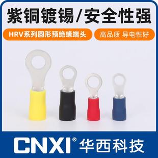 华西CNXI 4S圆形线鼻子圆形绝缘端头冷压端子线耳线鼻子 HRV1.25