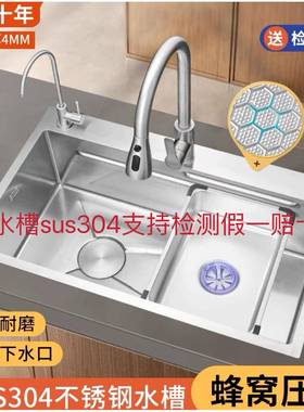 蜂窝压纹加厚4MMSUS304不锈钢水槽厨房台下洗菜盆左侧排水大单槽