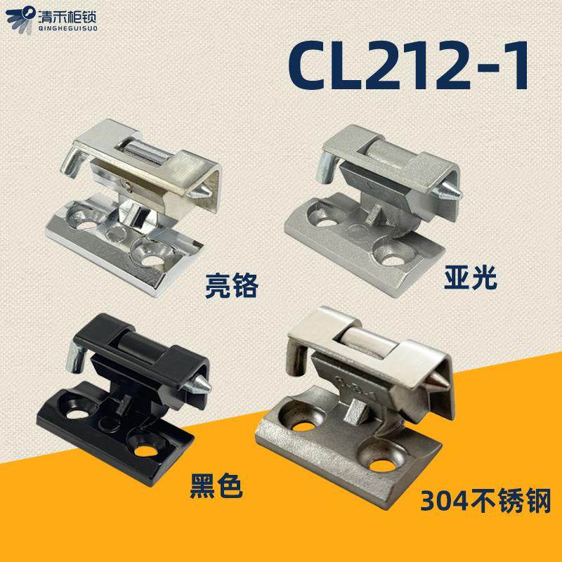 CL212-1电柜箱卡式铰链开关控制箱机柜门合页暗藏式内铰链
