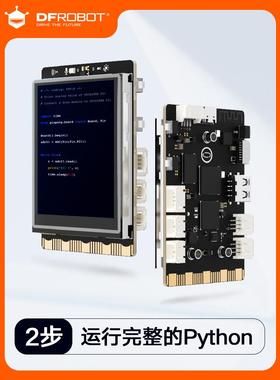 Dfrobot旅行板Python编程学习主控板Unihiker支持Mind +蘑菇云科