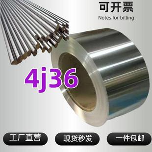 可伐合金4J36低膨胀合金4j36因瓦合金4J36圆棒 带材 铁镍合金