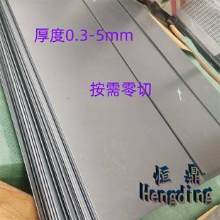 dt4c冷轧薄板 纯铁棒dt4e dt4a dt4 冷轧板0.3-5mm工业纯铁板零切