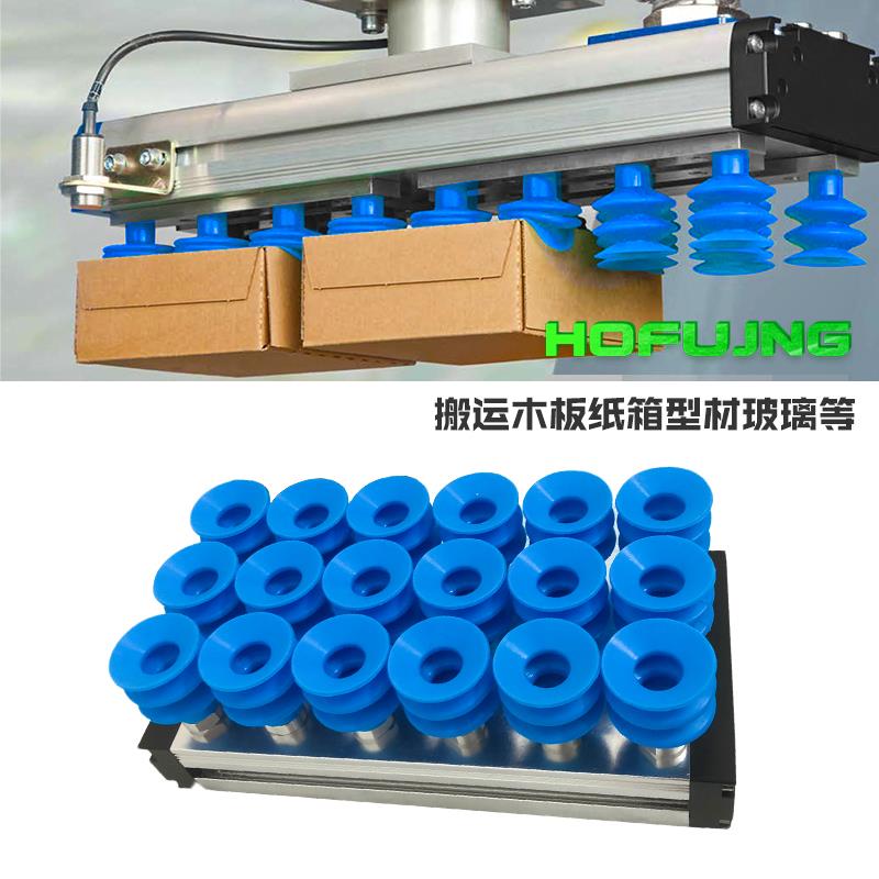 集成式真空海绵吸盘机械手HFJ-JCXP无痕重载码垛纸箱工业海绵吸具