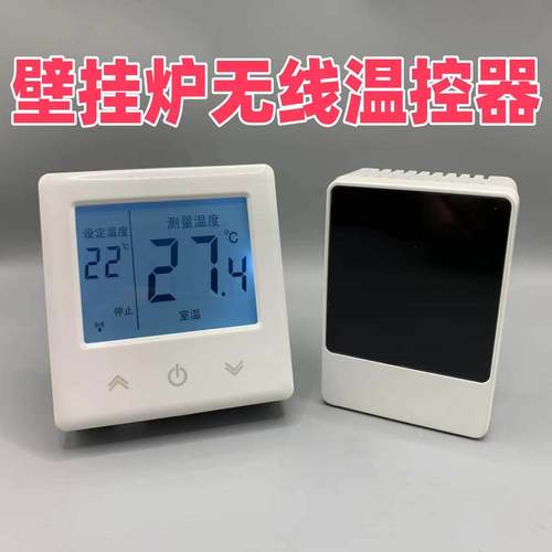 无线温控开关面板燃气壁挂炉温控器锅炉节能远程控制温度