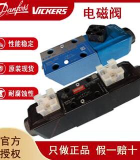 液压阀电磁换向阀威格士vickersDG4V-3-6C/2C/2A-M-U-H7-60电磁阀