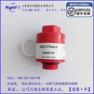 AO2 CITY氧气传感器AA428-210浙大鸣泉南华福立PTB-18.10尾气NX1