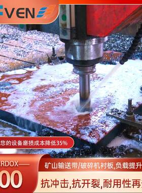 进口瑞典哈道斯悍达Hardox500 450 400 550 600焊达切割