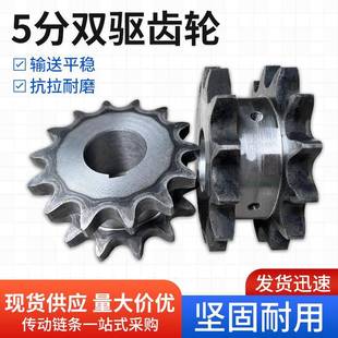 5分双驱齿轮单排链条成品孔链轮45号钢高频淬火10齿到25齿