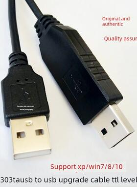 PL2303TA模块带外壳 USB转串口 USB转TTL升级线 双头USB接电脑