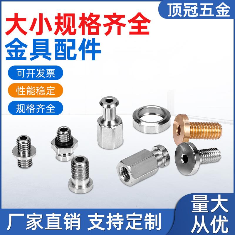 吸盘螺丝金具转换接头金具螺丝机械手配件吸盘连接头M5M6吸盘配件