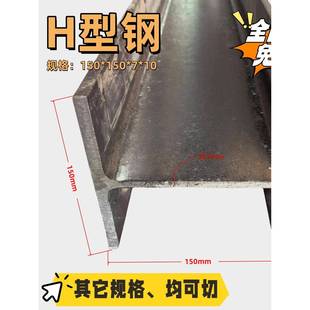 H型钢工字钢零切割型材钢结构立柱阁楼150*150300*300Q235定制