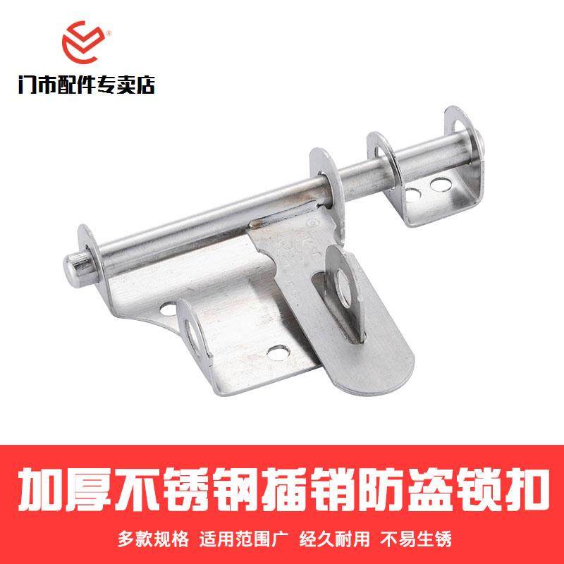 201不锈钢龙美小锁牌 加粗实心加厚插销 防锈防盗插锁门栓