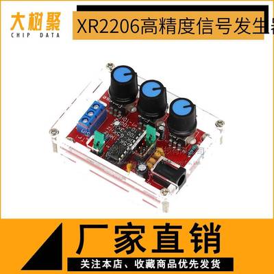 XR2206高精度信号发生器 DIY散件带壳 Function Generator正弦波
