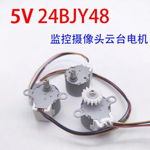 24BYJ48 5V 1/64 1/32摄像头云台专用电机 球形摄像头电机小插头