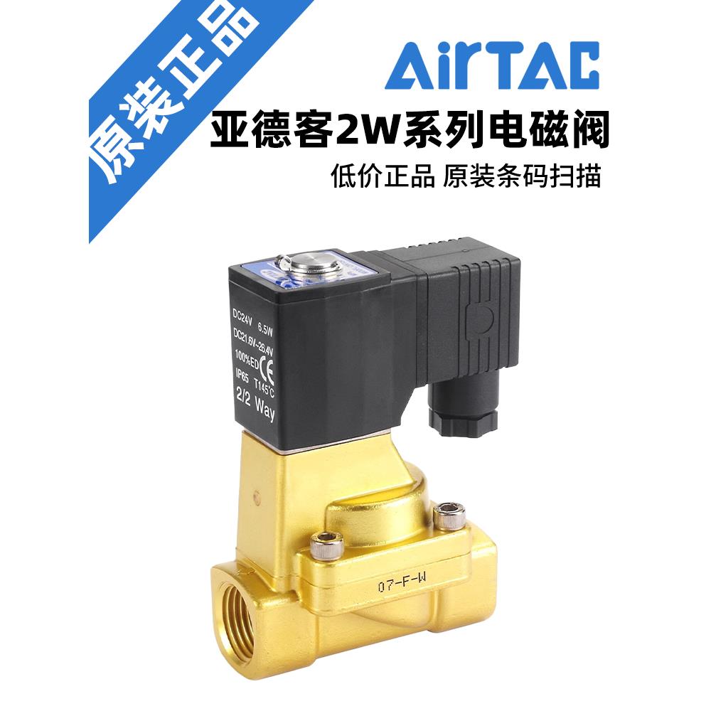 AirTac亚德客水阀电磁阀2WA030-08/2WA050-10//15/2WA150-15 A B