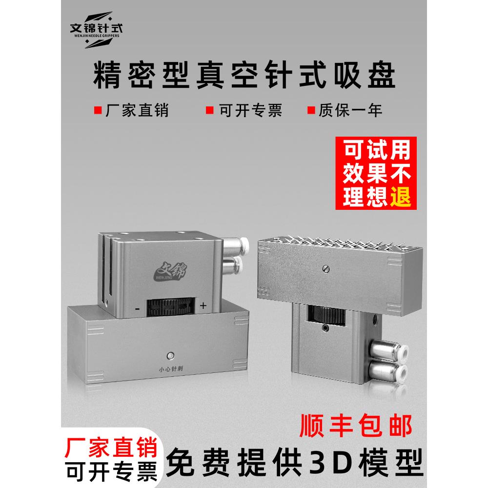 高精密气动针式吸盘透气无纺布工业机械手针刺布料毛毡纤维吸盘