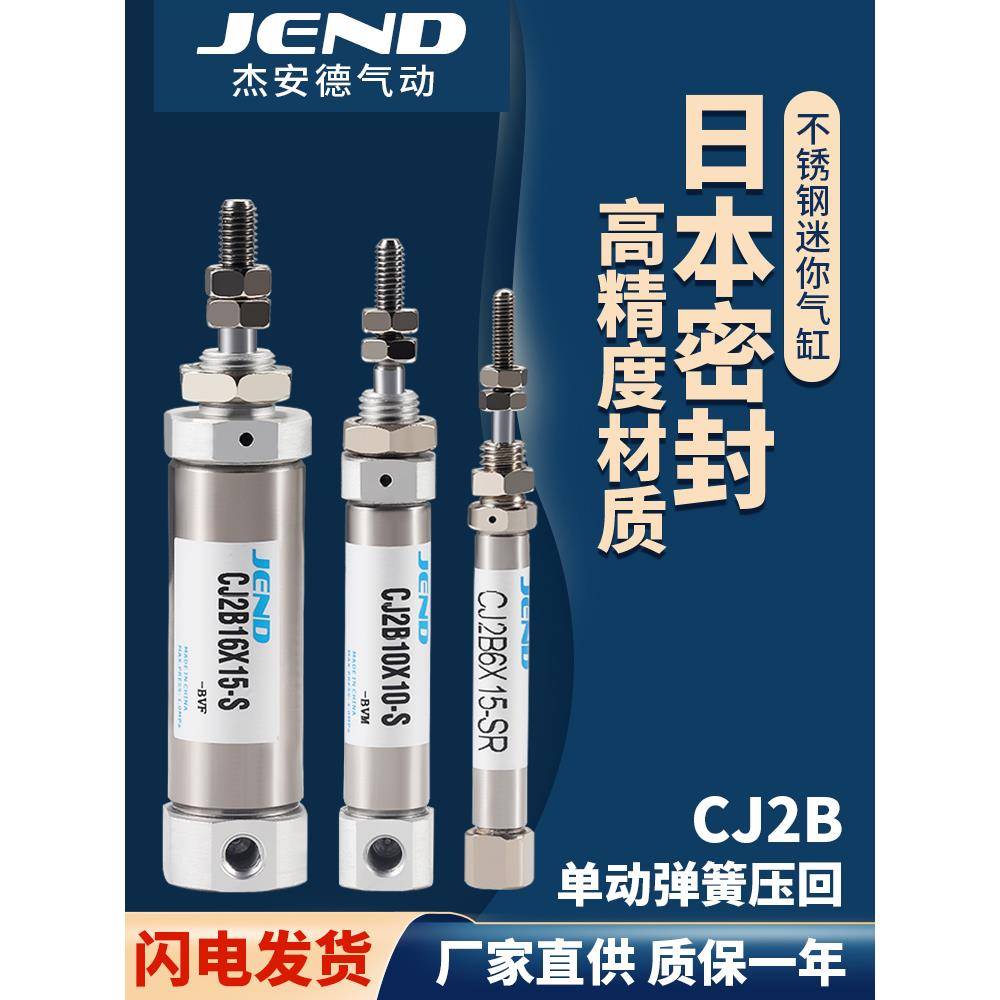 单作用单动不锈钢迷你气缸PSB6/CDJ2B6/10/16-5X10*15X20X25X30-S