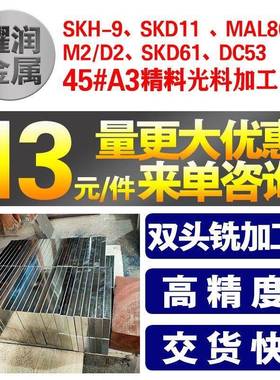 模具钢材45号钢DC53 H13 718 P20模具钢Cr12MoV D2精光板研磨圆钢