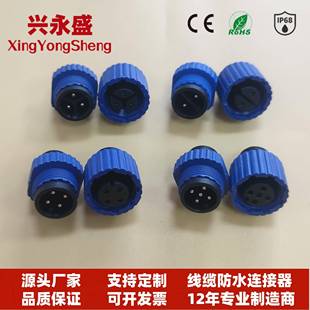 航空插公母对接头M15防水连接器2345P胶芯端子半成品尼龙螺帽路灯
