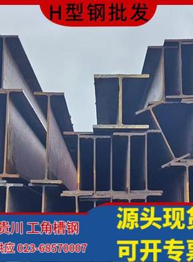 重庆 H型钢 Q235B型材角钢镀锌Q355B槽钢工字钢悬挑架钢结构搭建