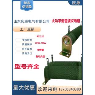 10Kw 800W 大功率波纹绕组电阻制动电阻负载逆变器50W 500W