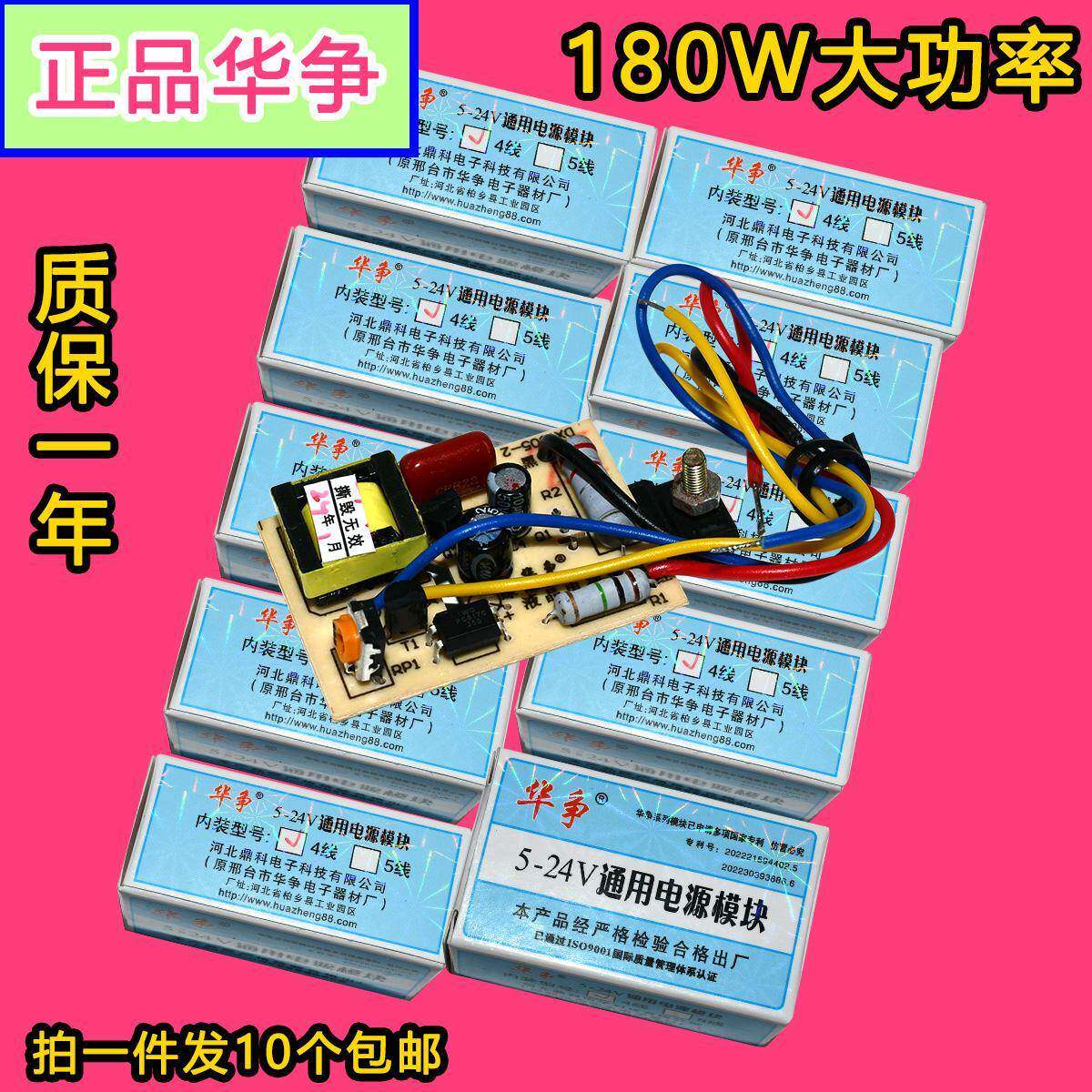 华争5-24V万能电源模块14-60寸液晶电视机显示器可调通用模块包邮