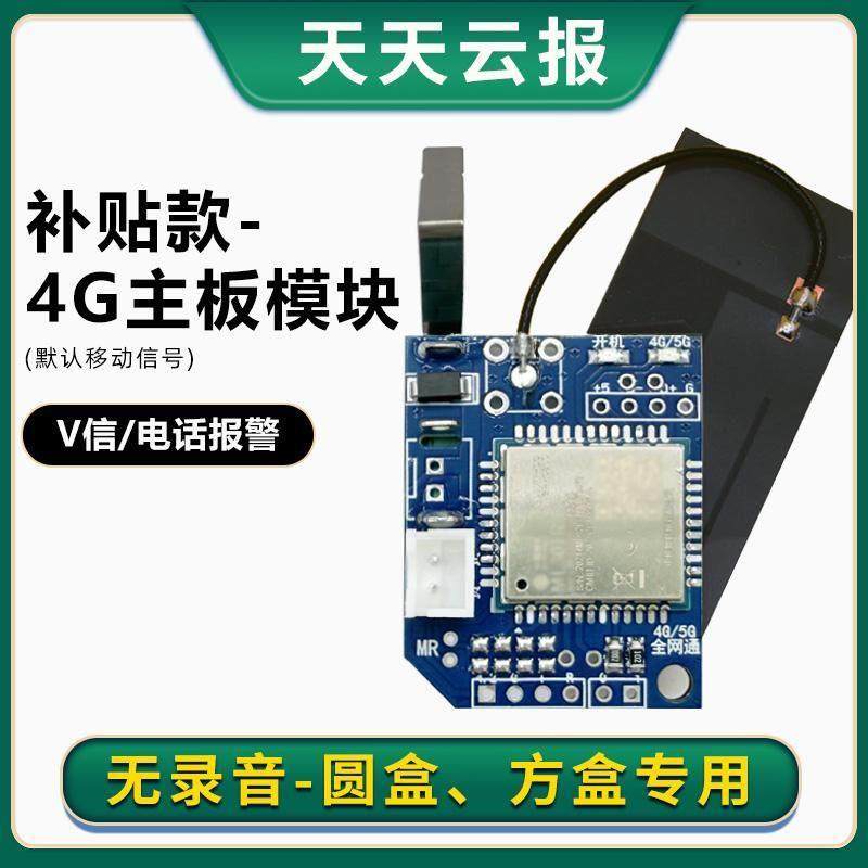 主板芯片补贴专用链接